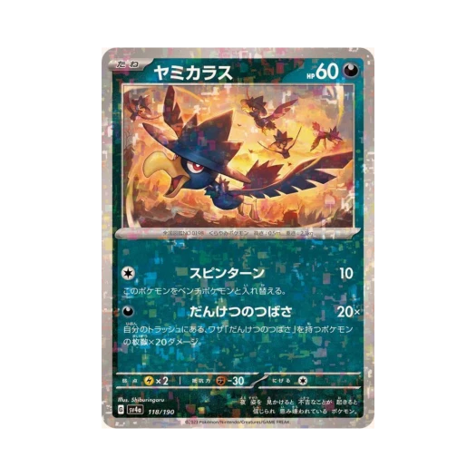 Pokemon TCG Murkrow Mirror Shiny Treasure ex (Japanese Ver.)
