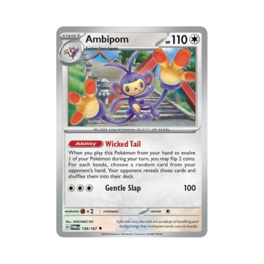 포켓몬 TCG 겟핸보숭 U 트와일라잇 마스커레이드 (영문판) 카드 이미지