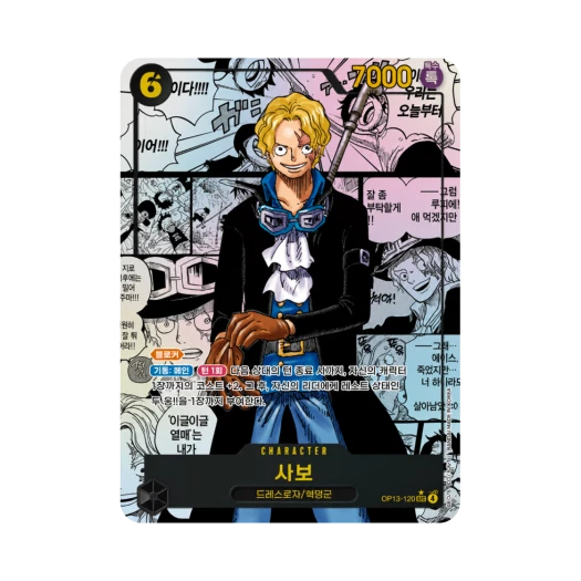 One Piece TCG Sabo Manga Parallel SEC-SP OP13-120 Booster Pack Carrying on His Will (Korean Ver.)