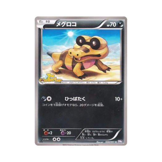 포켓몬 TCG 깜눈크 C 스파이럴포스 퍼스트 에디션 (일어판)