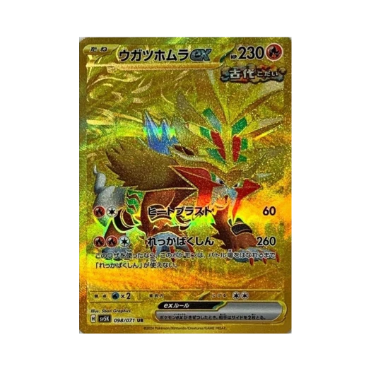 포켓몬 TCG 꿰뚫는화염 ex UR 와일드 포스 (일어판)