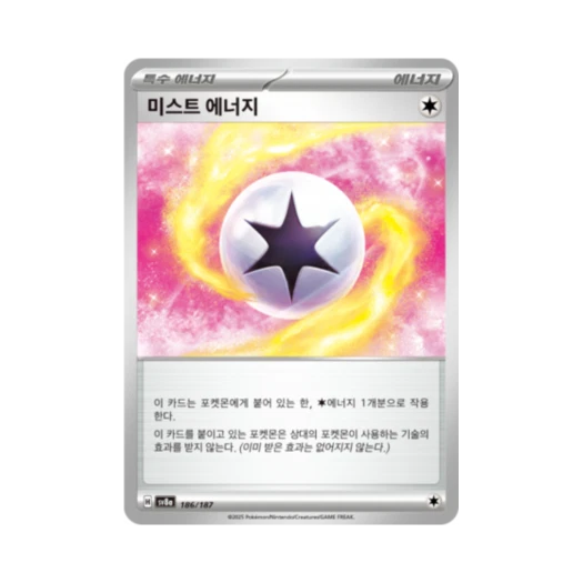 Pokemon TCG Mist Energy Terastal Fest ex (Korean Ver.)