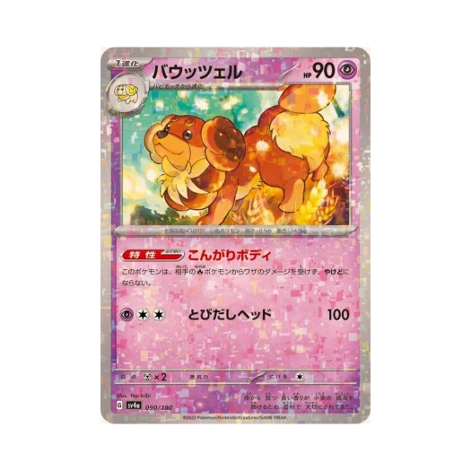Pokemon TCG Dachsbun Mirror Shiny Treasure ex (Japanese Ver.)