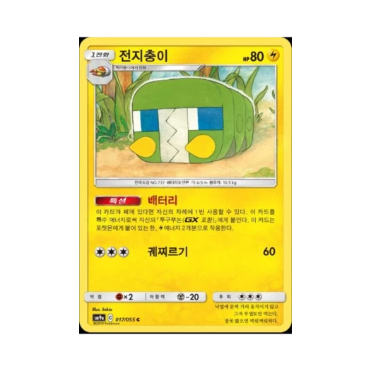 포켓몬 TCG 전지충이 C 나이트유니슨 (한글판)