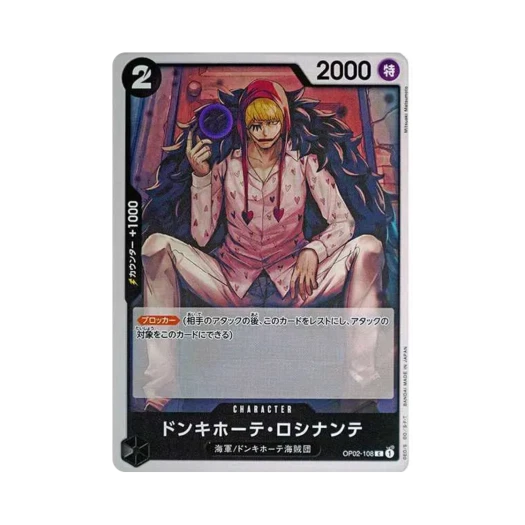 원피스 TCG 돈키호테 로시난테 C OP02-108 스타트 덱 블랙 스모커 (일어판)