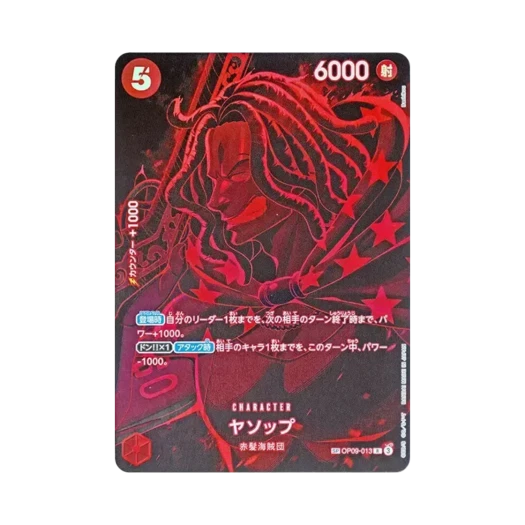 One Piece TCG Yasopp R-SPC OP09-013 Booster Pack Legacy of the Master (Japanese Ver.)
