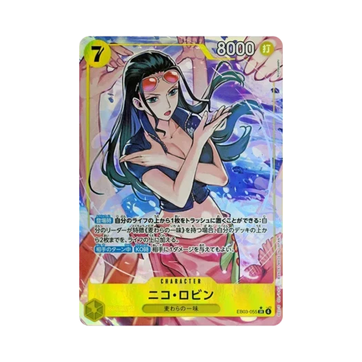 원피스 TCG 니코 로빈 SR-P EB03-055 엑스트라 부스터 원피스 히로인즈 에디션 (일어판)