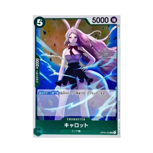 One Piece TCG Carrot R OP02-029 Booster Pack Paramount War (Japanese Ver.)
