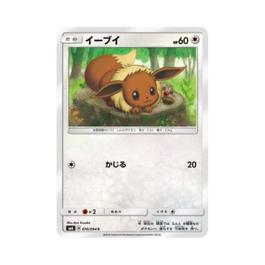포켓몬 TCG 이브이 C 금단의 빛 (일어판)