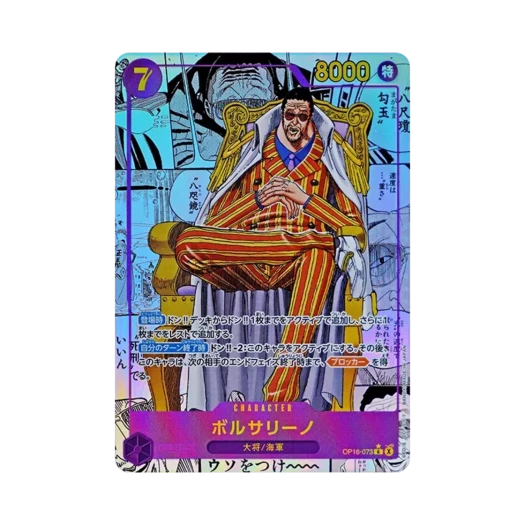 원피스 TCG 볼사리노 망가 패러럴 R-SP OP16-073 부스터 팩 결전의 시간 (일어판)