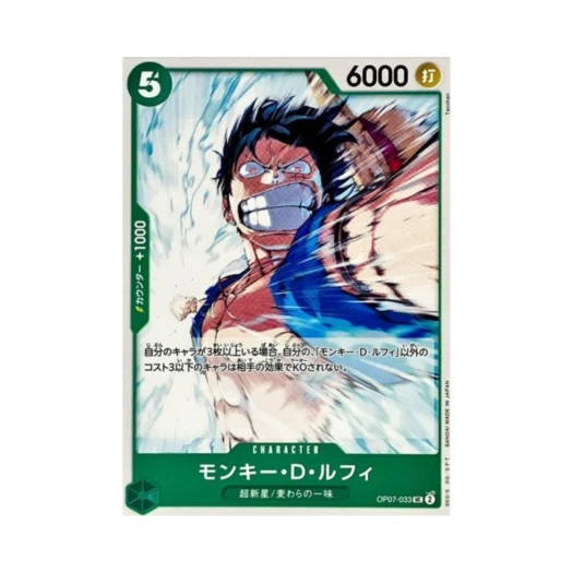 원피스 TCG 몽키 D. 루피 UC OP07-033 스타트 덱 그린 쥬얼리 보니 (일어판)