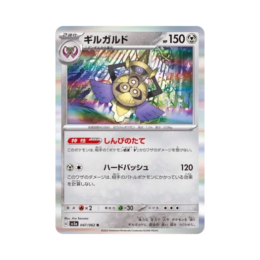 Pokemon TCG Aegislash R Raging Surf (Japanese Ver.)