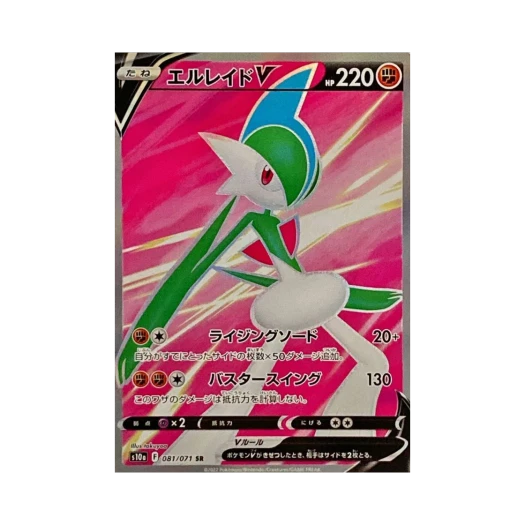 포켓몬 TCG 엘레이드 V SR 다크판타스마 (일어판)