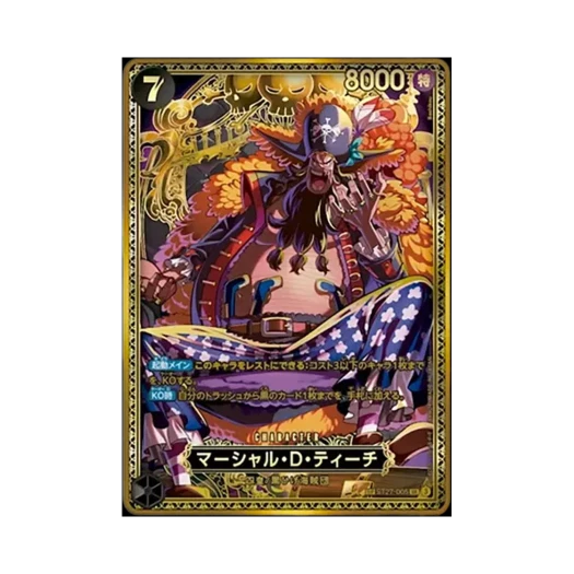 원피스 TCG 마샬 D. 티치 SR-SPC ST27-005 부스터 팩 세계 최강의 전사 (일어판)