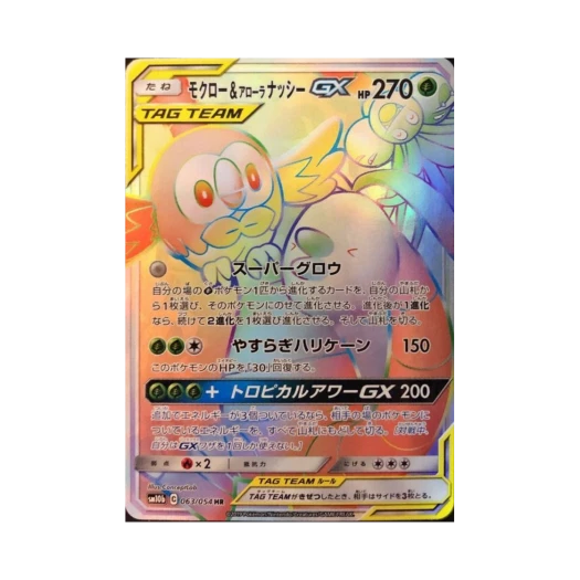 Pokemon TCG Rowlet＆Alolan Exeggutor GX HR Sky Legend (Japanese Ver.)