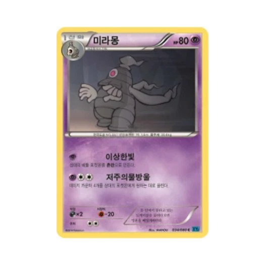 포켓몬 TCG 미라몽 C 와일드 블레이즈 (한글판)