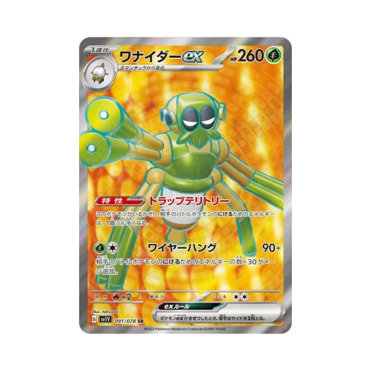 포켓몬 TCG 트래피더 ex SR 바이올렛 ex (일어판)