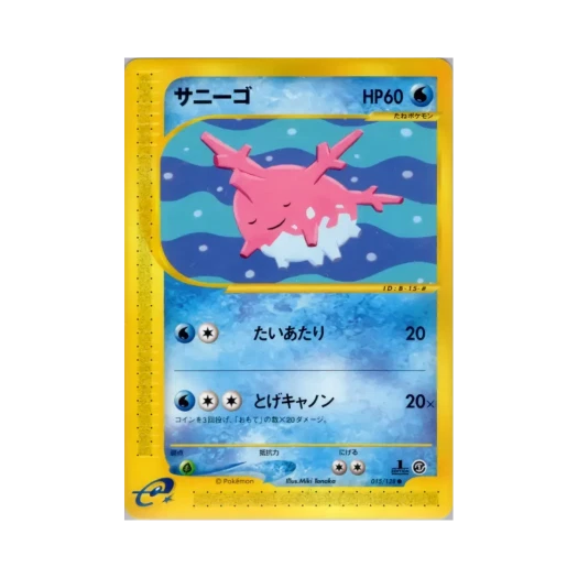 포켓몬 TCG 코산호 C 베이스 익스펜션 팩 (일어판)