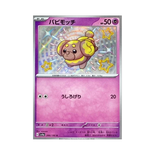 포켓몬 TCG 쫀도기 S 샤이니 트레져 ex (일어판)