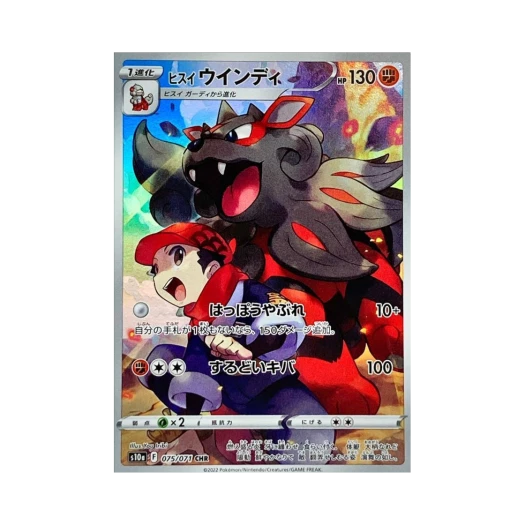 Pokemon TCG Hisuian Arcanine CHR Dark Phantasma (Japanese Ver.)