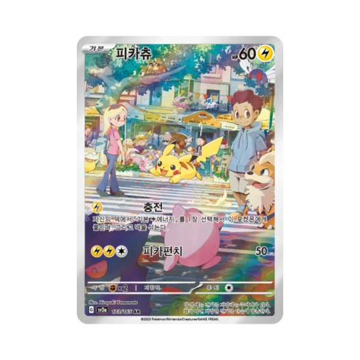 포켓몬 TCG 피카츄 AR 포켓몬 카드 151 (한글판)