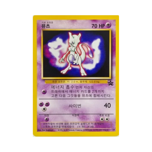 Pokemon TCG Mewtwo P Mewtwo Strikes Back Movie Promo (Korean Ver.)