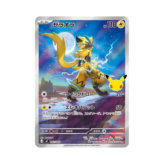 포켓몬 TCG 제라오라 30주년 기념 프리미엄 덱 세트 에브이 & 블래키 (일어판)