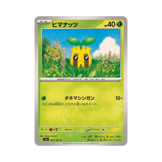 Pokemon TCG Sunkern C Mask Of Change (Japanese Ver.)