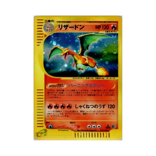 Pokemon TCG Charizard R Base Expansion Pack (Japanese Ver.)
