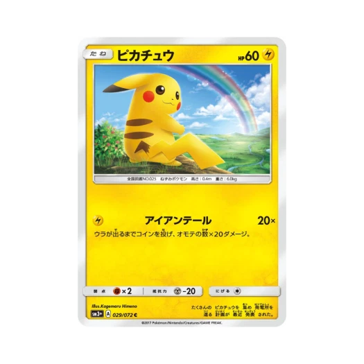Pokemon TCG Pikachu C Shining Legends (Japanese Ver.)