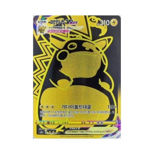 Pokemon TCG Pikachu VMAX UR Vmax Climax (Korean Ver.)