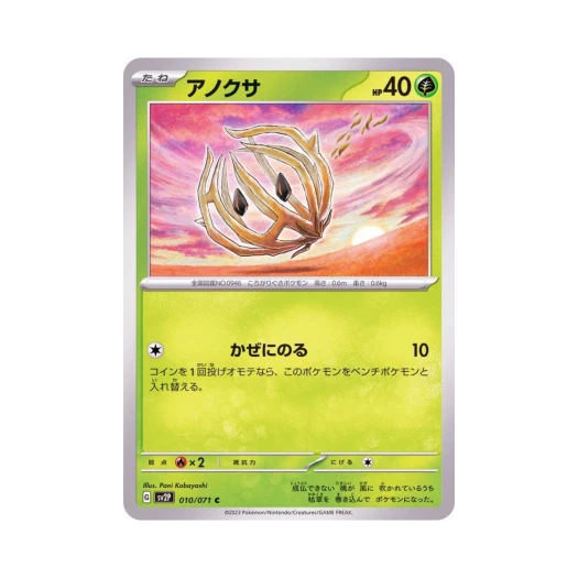 포켓몬 TCG 그푸리 C 스노해저드 (일어판)