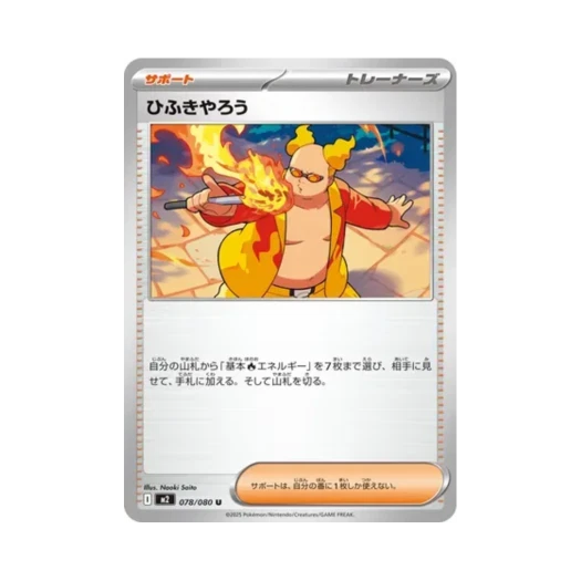포켓몬 TCG 불놀이꾼 U 인페르노 X (일어판)