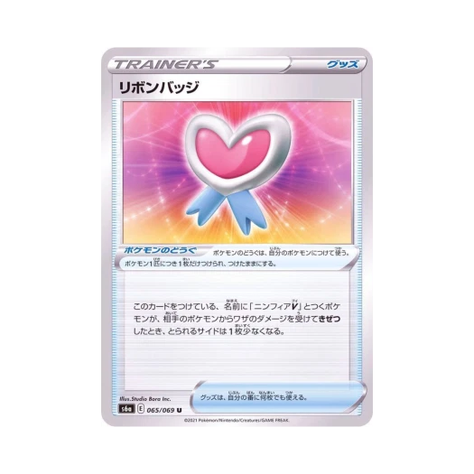 포켓몬 TCG 리본 배지 U 이브이 히어로즈 (일어판)