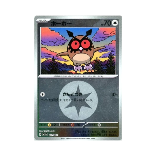 포켓몬 TCG 부우부 에너지 미러 메가 드림 ex (일어판)