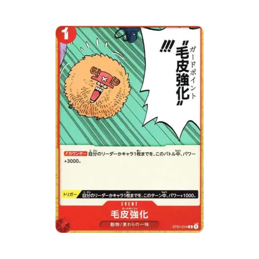 One Piece TCG Guard Point C ST01-014 Premium Booster One Piece Card The Best (Japanese Ver.)
