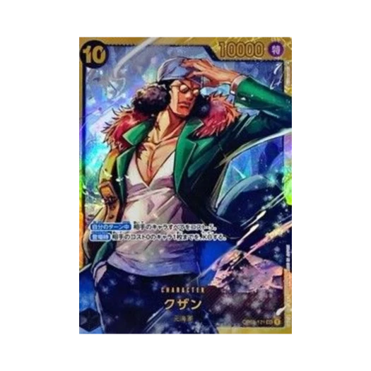 원피스 TCG 쿠잔 SEC OP02-121 부스터 팩 정상결전 (일어판)