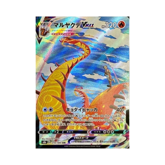 포켓몬 TCG 다태우지네 VMAX CSR VMAX 클라이맥스 (일어판)