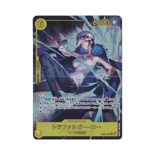원피스 TCG 트라팔가 로 SEC-P EB03-062 엑스트라 부스터 원피스 히로인즈 에디션 (일어판)