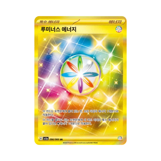 포켓몬 TCG 루미너스 에너지 UR 크림슨헤이즈 (한글판)