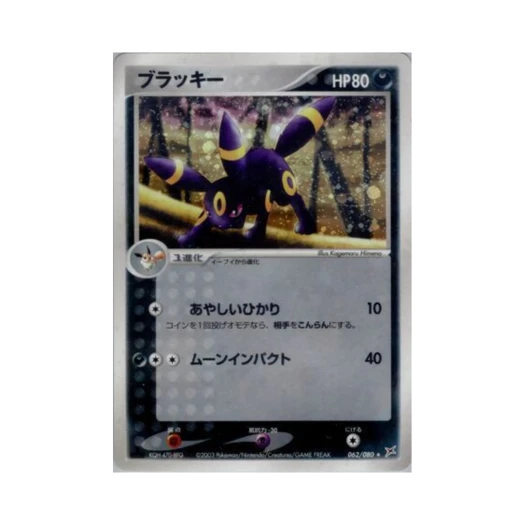 포켓몬 TCG 블래키 R 마그마 VS 아쿠아: 두 야망(일어판)