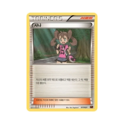 Pokemon TCG Shauna M Charizard-ex Mega Battle Deck (Korean Ver.)