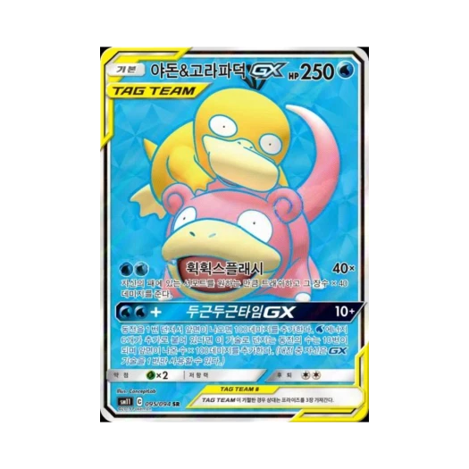 포켓몬 TCG 야돈&고라파덕 GX SR 미라클트윈 (한글판)