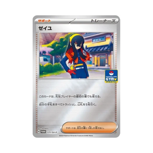 포켓몬 TCG 시유 P 스칼렛&바이올렛 프로모 카드 (일어판)