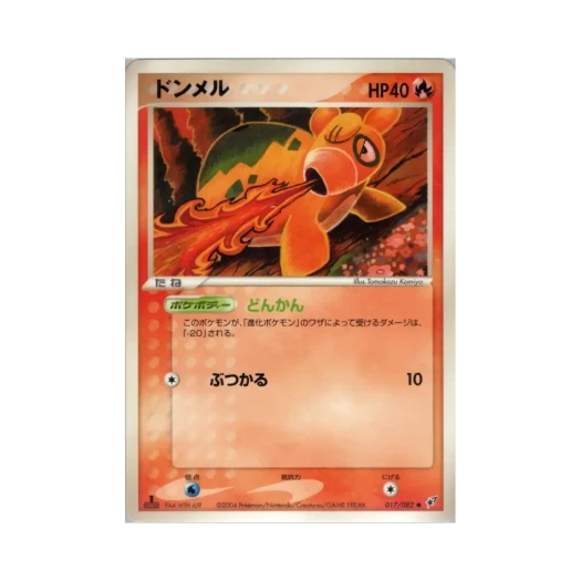포켓몬 TCG 둔타 C 크래시 오브 더 블루 스카이 (일어판)