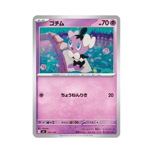 포켓몬 TCG 고디탱 스타트 덱 100 배틀 컬렉션 (일어판)