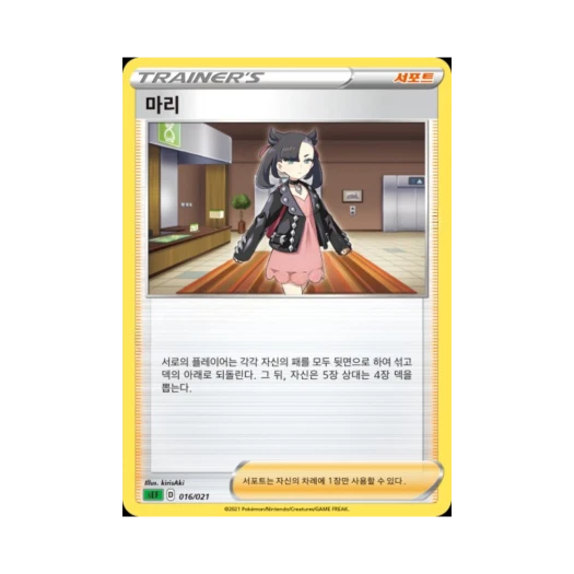 포켓몬 TCG 마리 소드&실드 스타터 세트 VMAX 이상해꽃 (한글판)