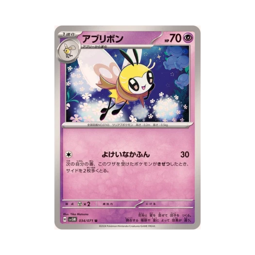 Pokemon TCG Ribombee U Cyber Judge (Japanese Ver.)