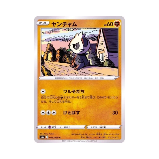 포켓몬 TCG 판짱 C 이브이 히어로즈 (일어판)