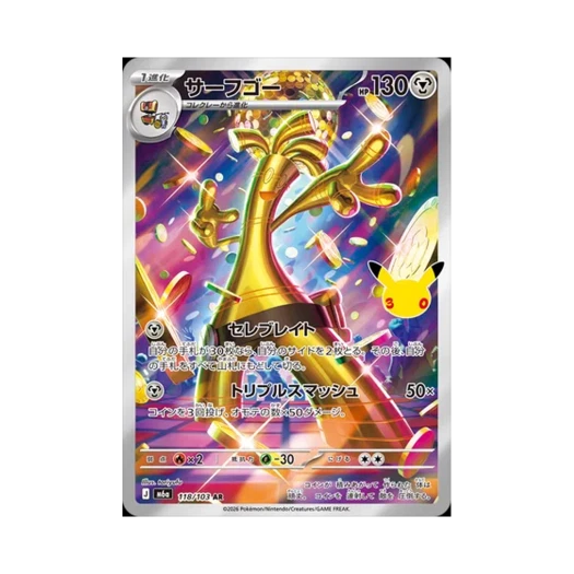 포켓몬 TCG 타부자고 AR 30주년 기념 (일어판)